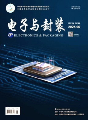 电子与封装杂志